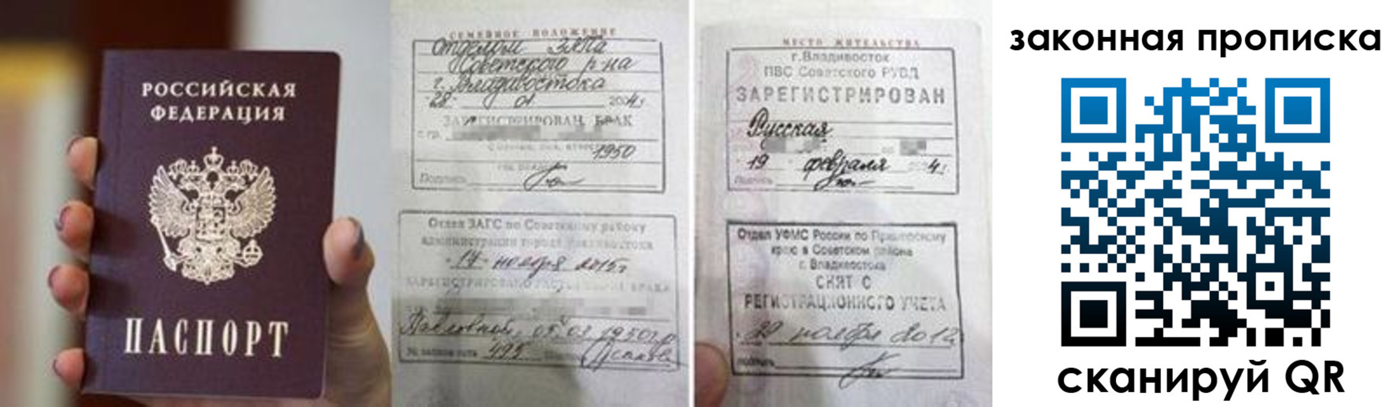 прописка иностранных граждан в Черкесске