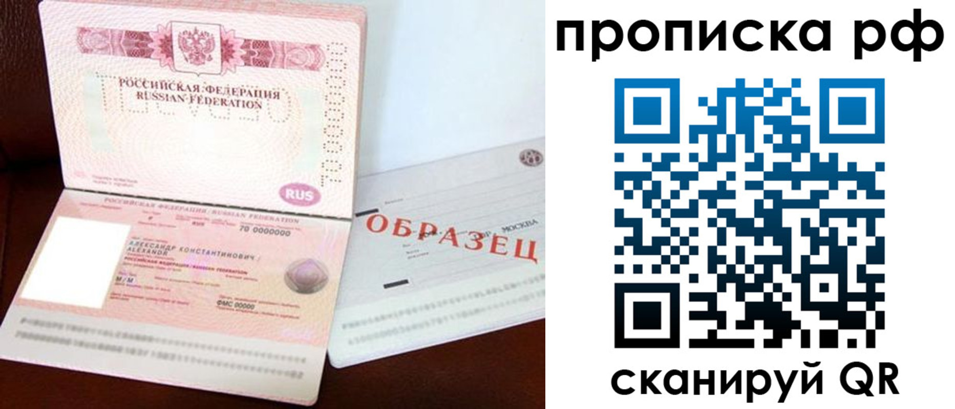 временная регистрация собственник в Черкесске