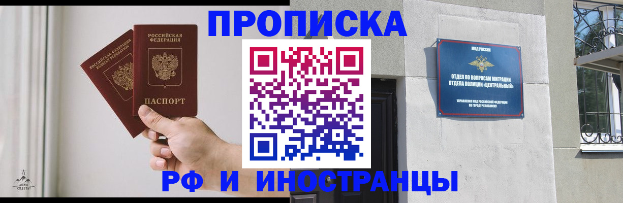 временная регистрация адрес в Черкесске