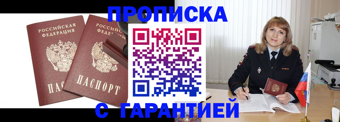 прописка поиск в Черкесске