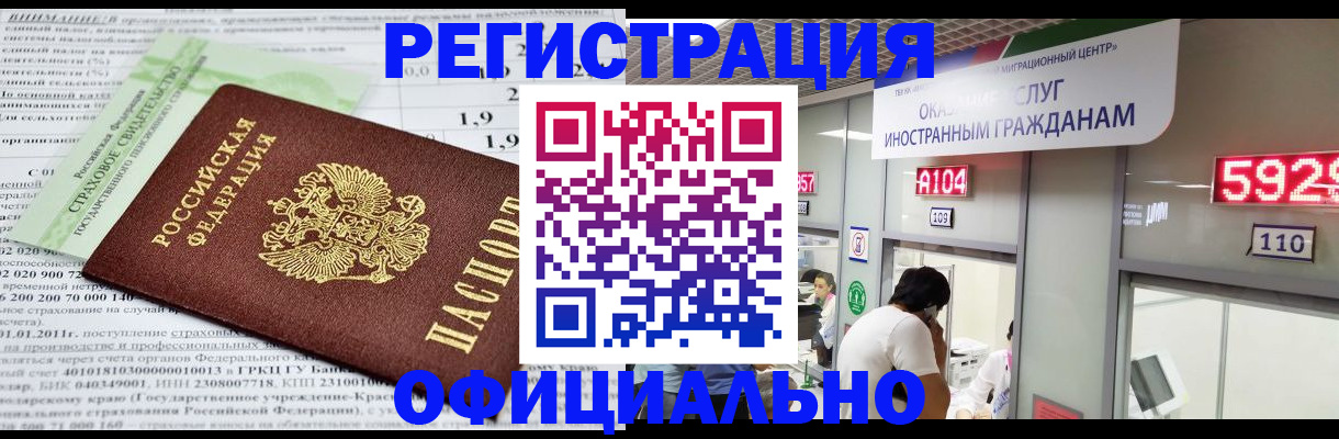 временная регистрация надежно в Черкесске