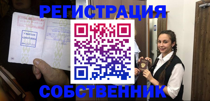 временная регистрация гарантия в Черкесске